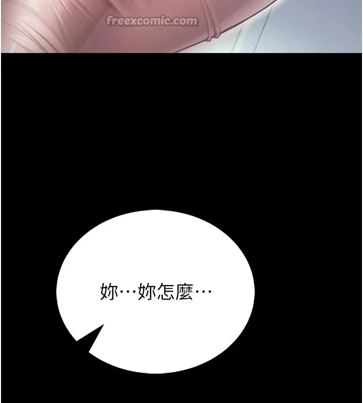 館長是大野狼第1話-性愛道館養成記