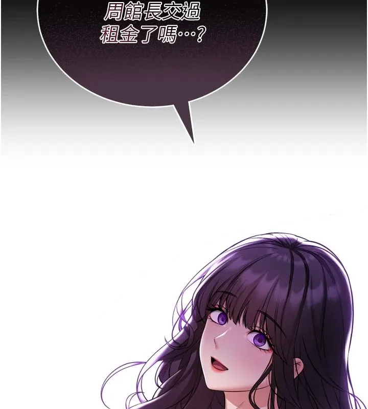 館長是大野狼第1話-性愛道館養成記