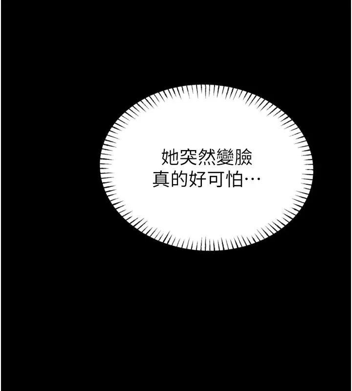 館長是大野狼第1話-性愛道館養成記