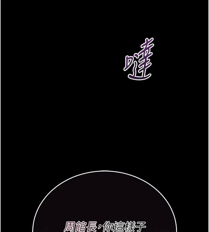 館長是大野狼第1話-性愛道館養成記