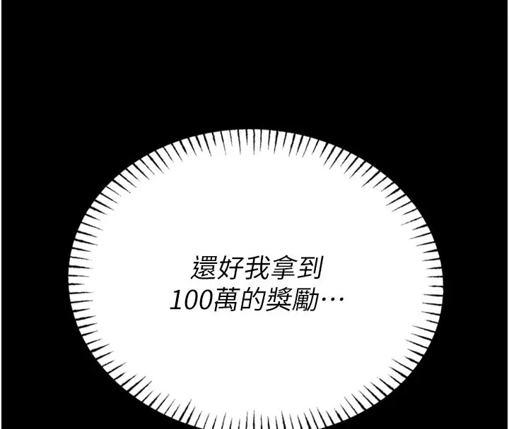 館長是大野狼第1話-性愛道館養成記