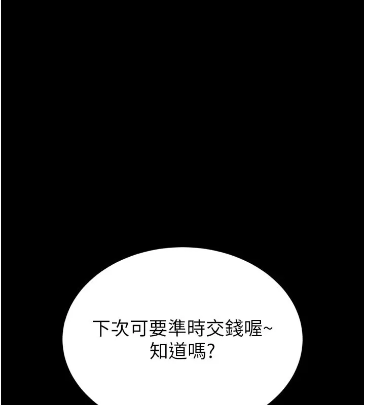 館長是大野狼第1話-性愛道館養成記