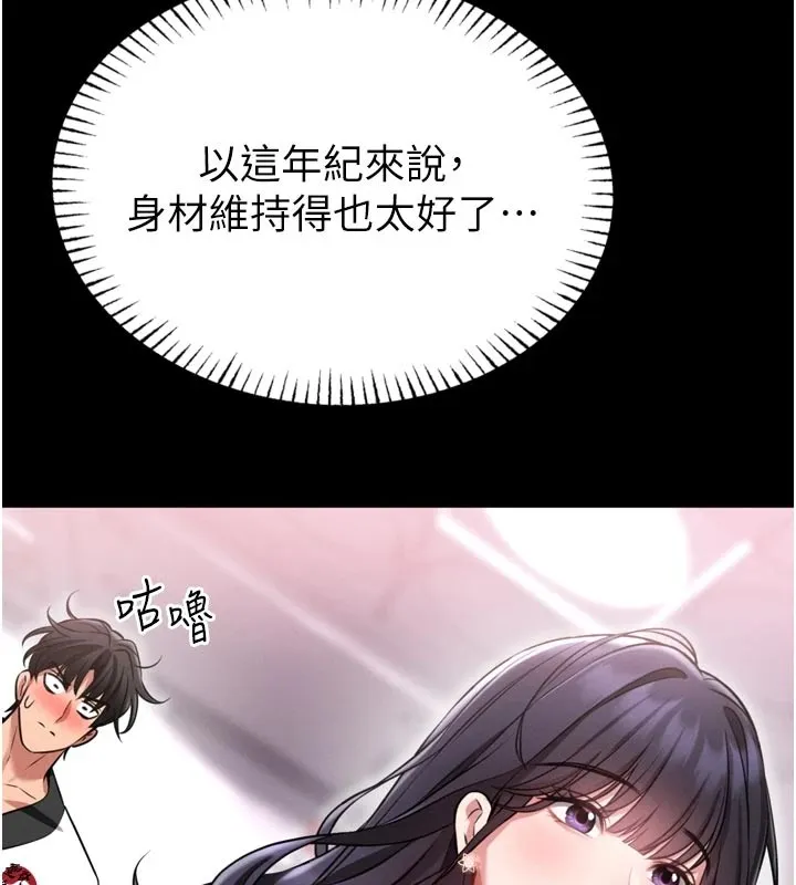 館長是大野狼第1話-性愛道館養成記