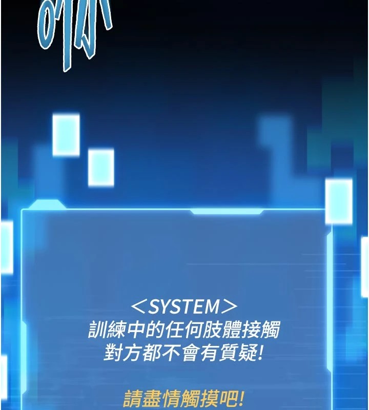 馆长是大野狼第1话-性爱道馆养成记