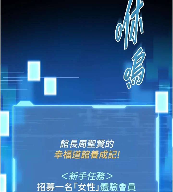 馆长是大野狼第1话-性爱道馆养成记