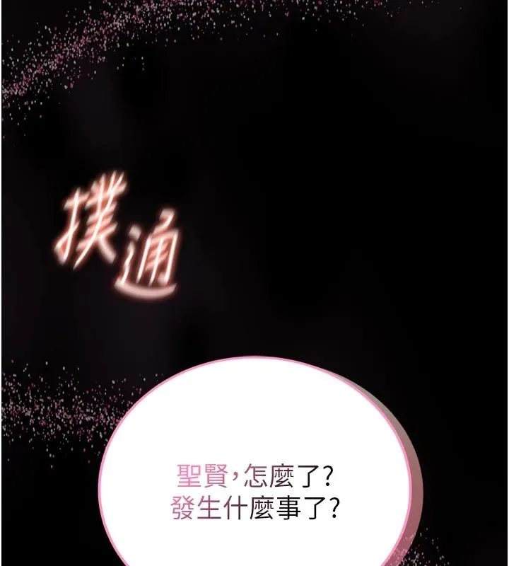 館長是大野狼第1話-性愛道館養成記