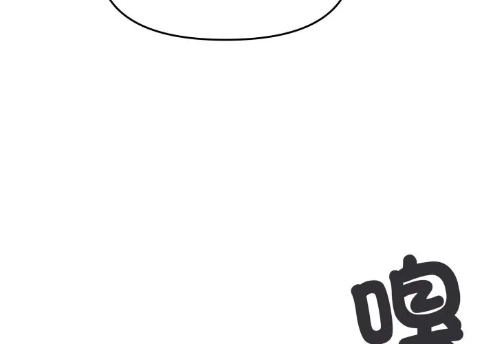 缺德邻居难相处第71話