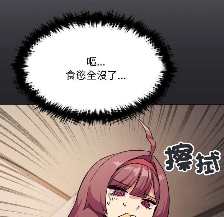 缺德邻居难相处第71話