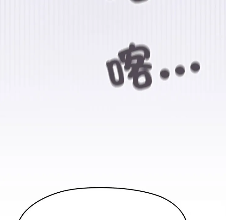 缺德邻居难相处第71話