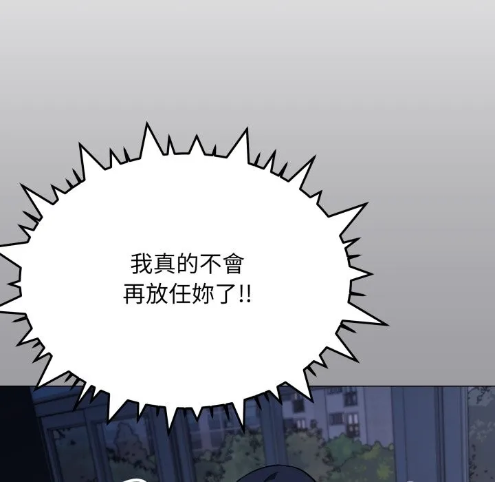 缺德邻居难相处第71話