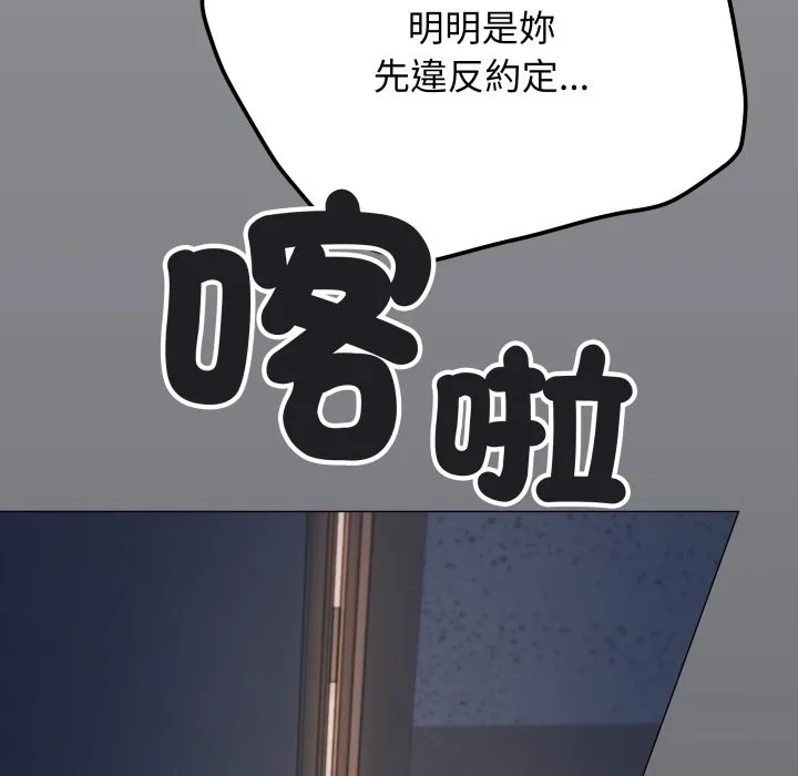 缺德邻居难相处第71話