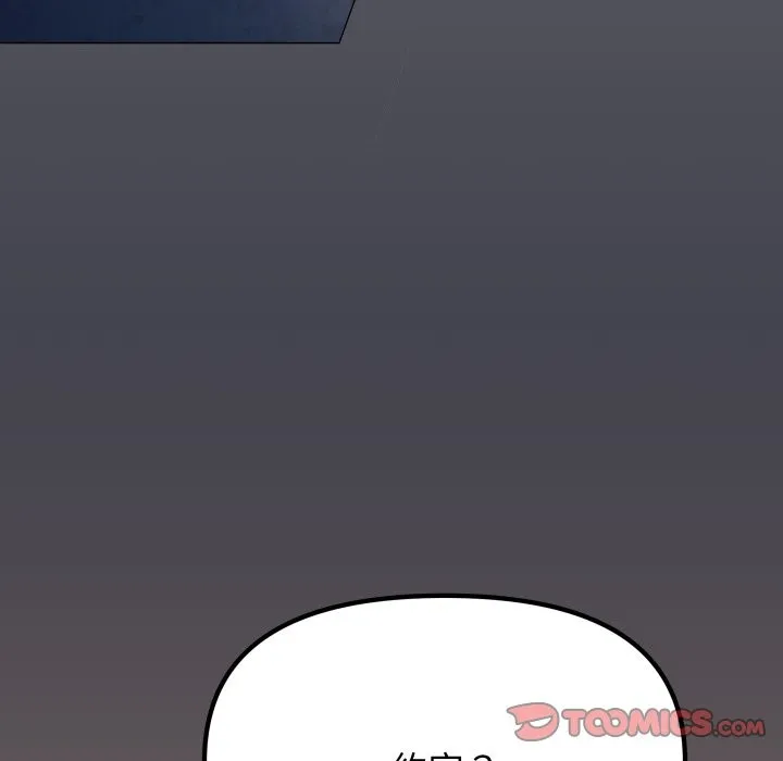 缺德邻居难相处第71話