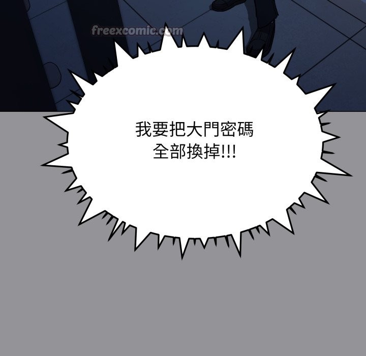 缺德邻居难相处第71話