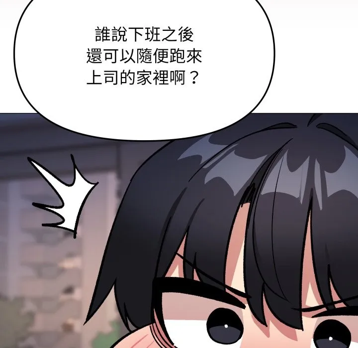 缺德邻居难相处第71話