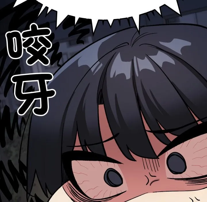 缺德邻居难相处第71話