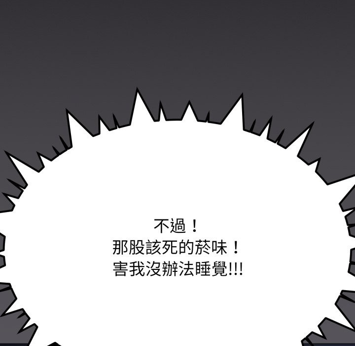 缺德邻居难相处第71話