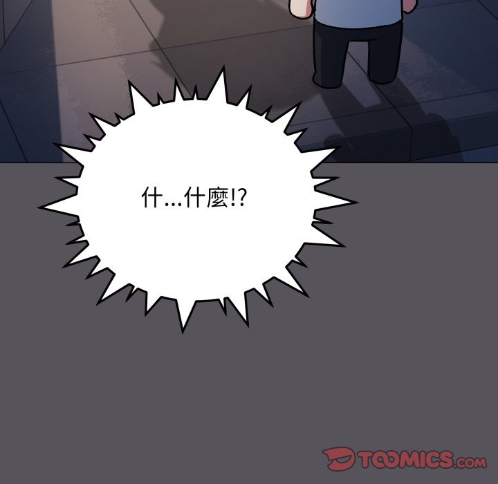 缺德邻居难相处第71話