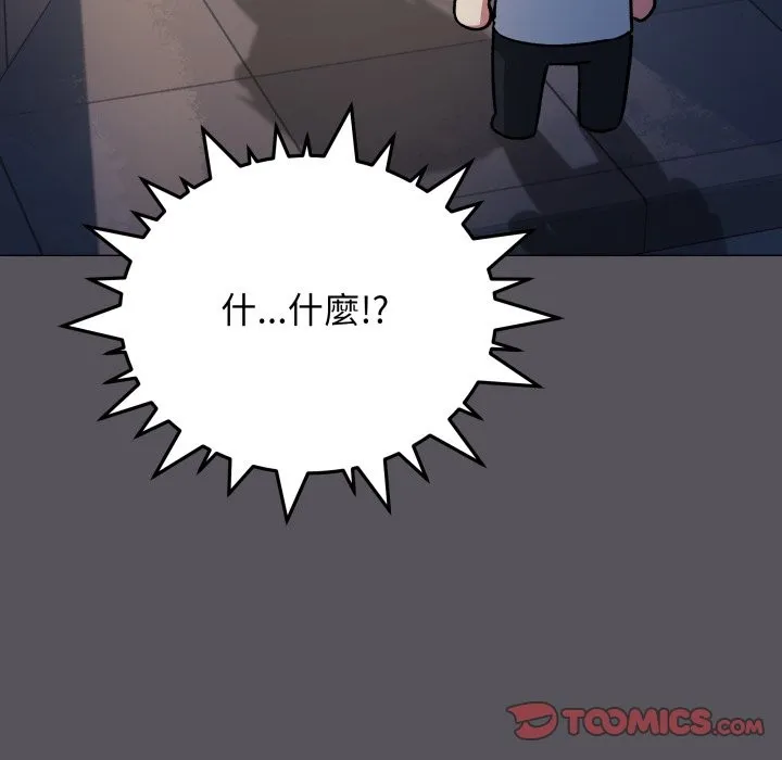 缺德邻居难相处第71話