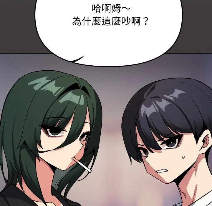 缺德邻居难相处第71話