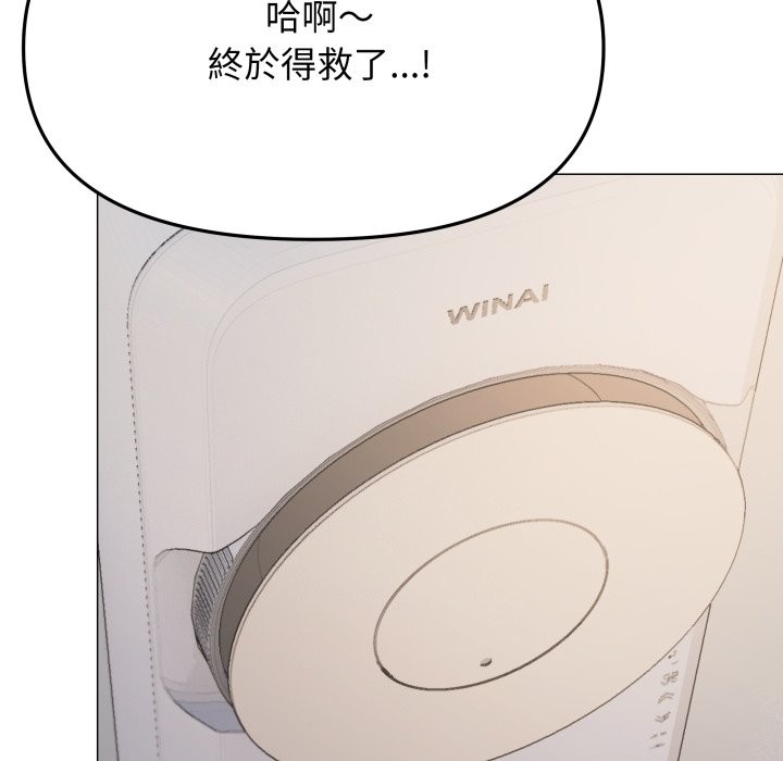 缺德邻居难相处第71話