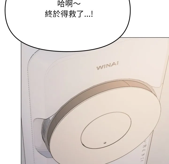 缺德邻居难相处第71話