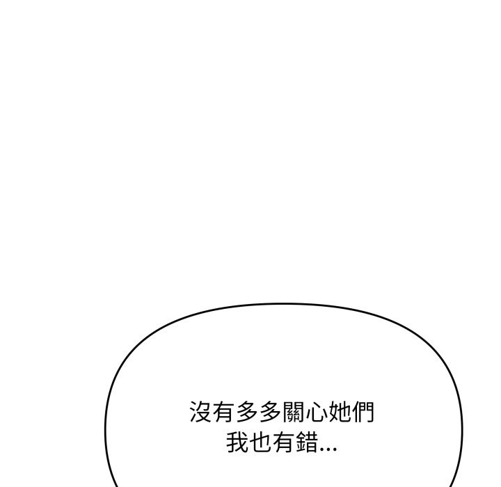 缺德邻居难相处第71話