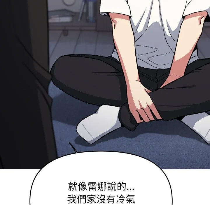 缺德邻居难相处第71話