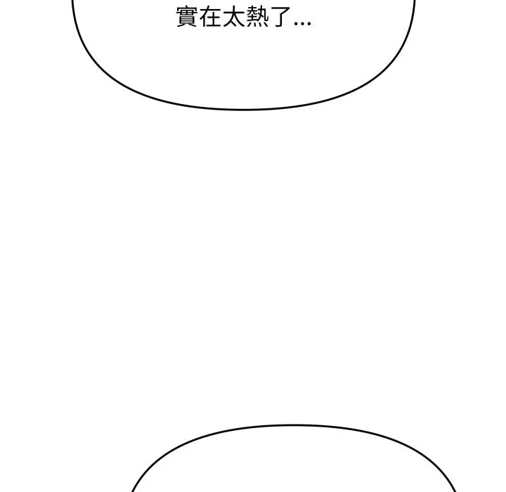 缺德邻居难相处第71話
