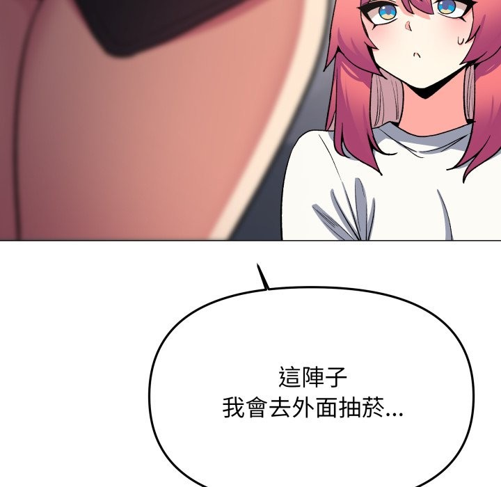 缺德邻居难相处第71話