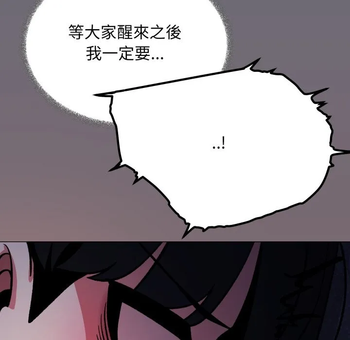 缺德邻居难相处第71話