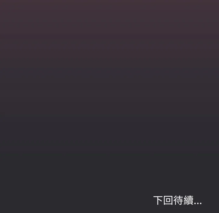 缺德邻居难相处第71話