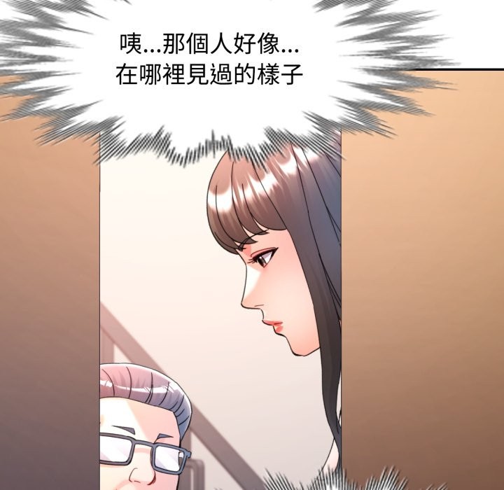 可以爱你吗第91話