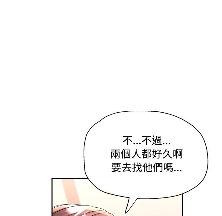 可以爱你吗第91話