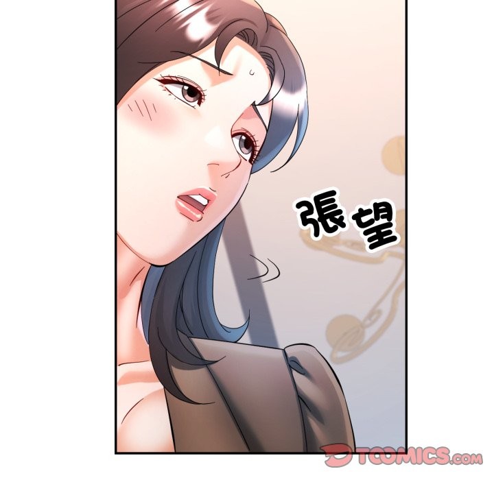 可以爱你吗第91話