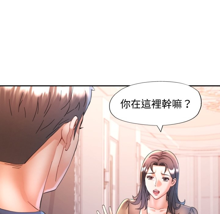 可以爱你吗第91話