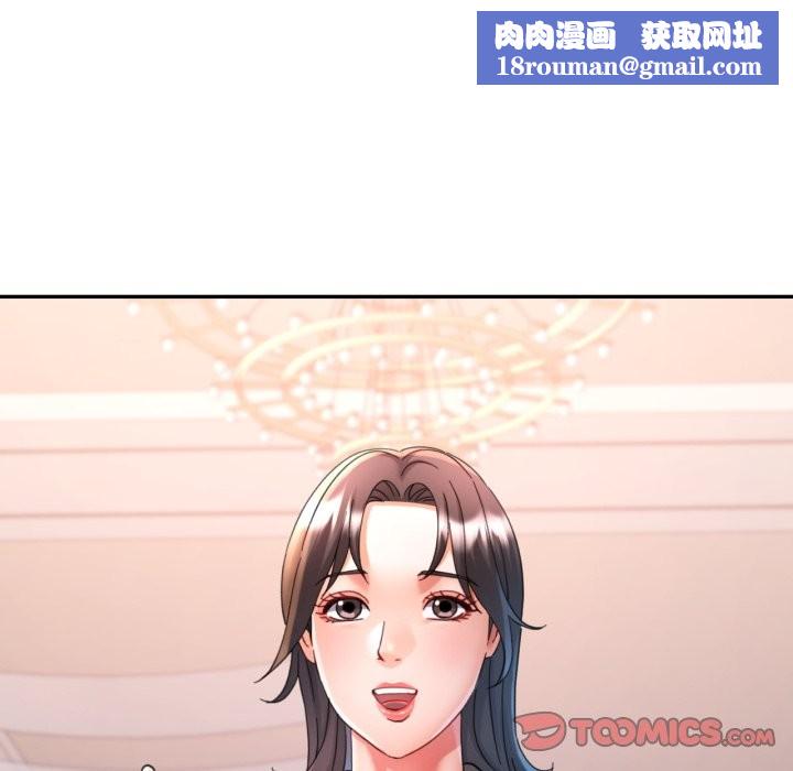 可以爱你吗第91話