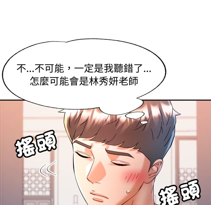 可以爱你吗第91話