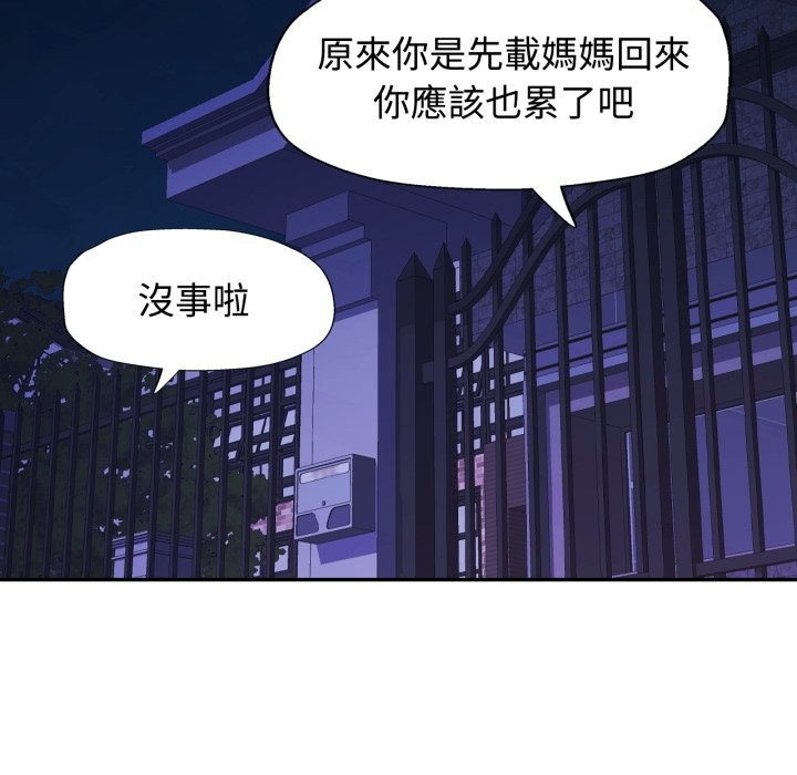 可以爱你吗第91話