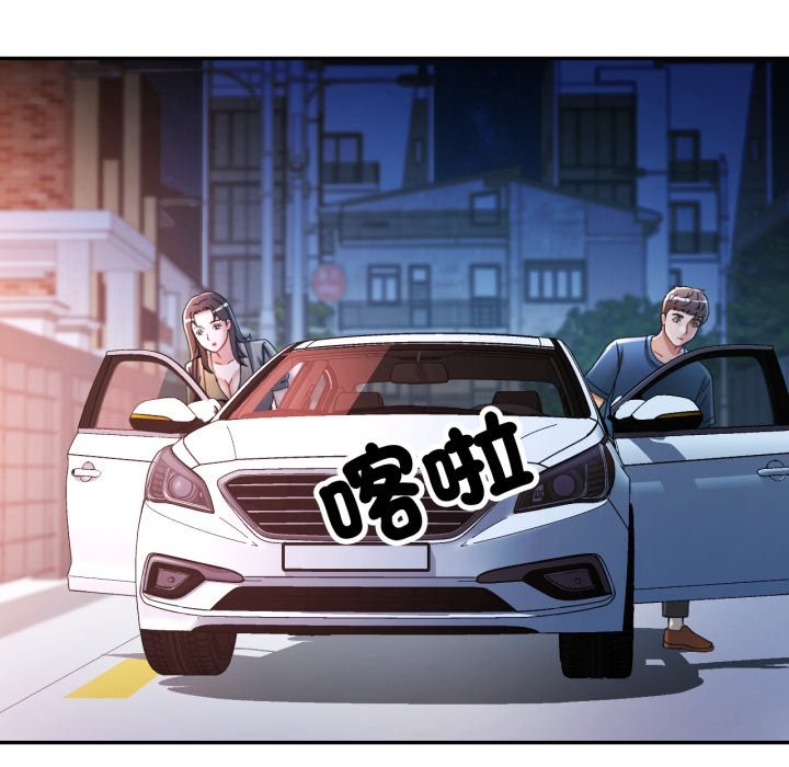 可以爱你吗第91話