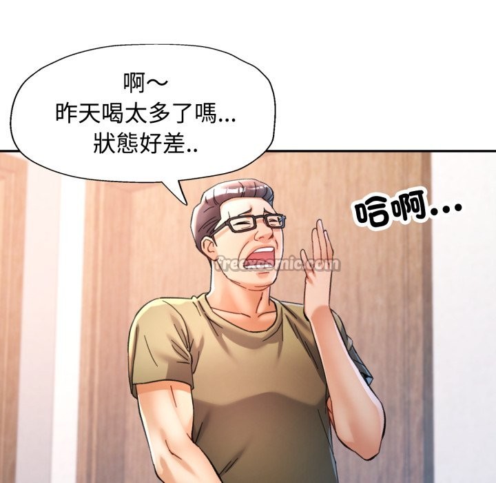 可以爱你吗第91話