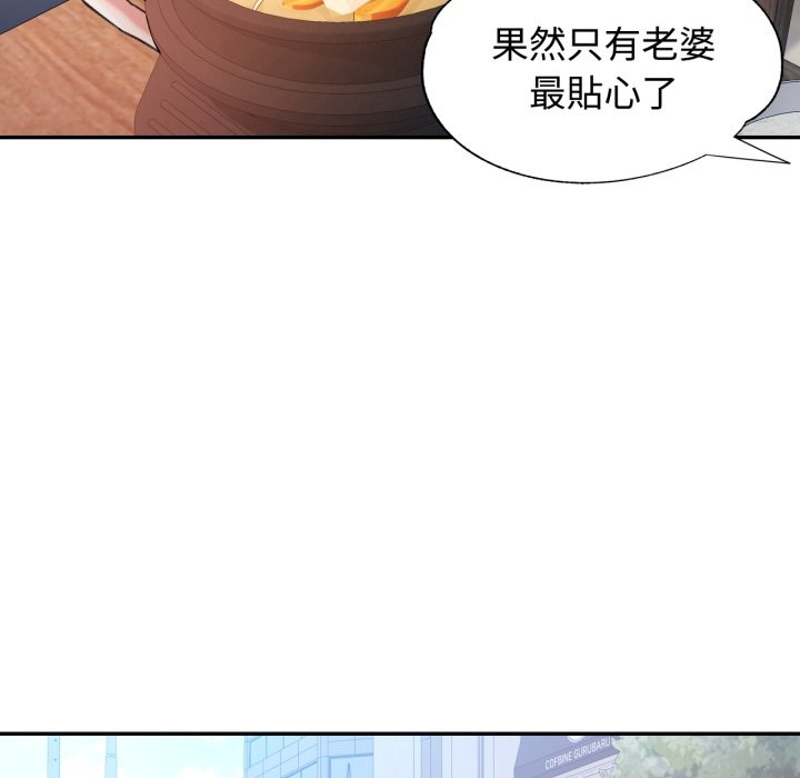 可以爱你吗第91話