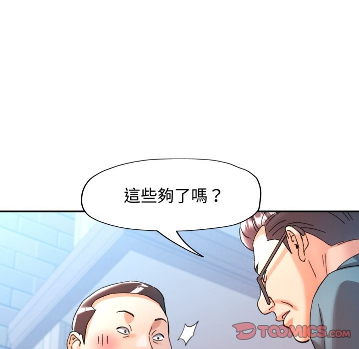 可以爱你吗第91話
