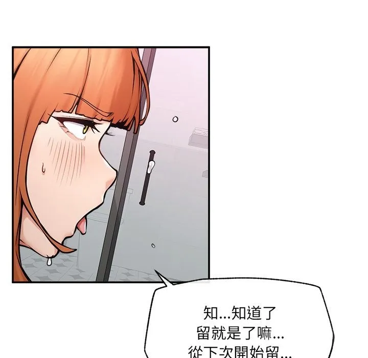 超導體覺醒第23話