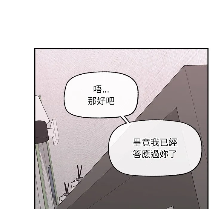 超導體覺醒第23話