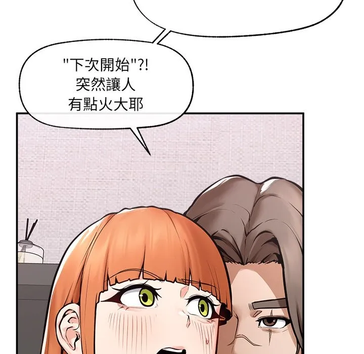 超導體覺醒第23話