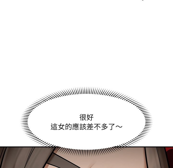 超导体觉醒第23話