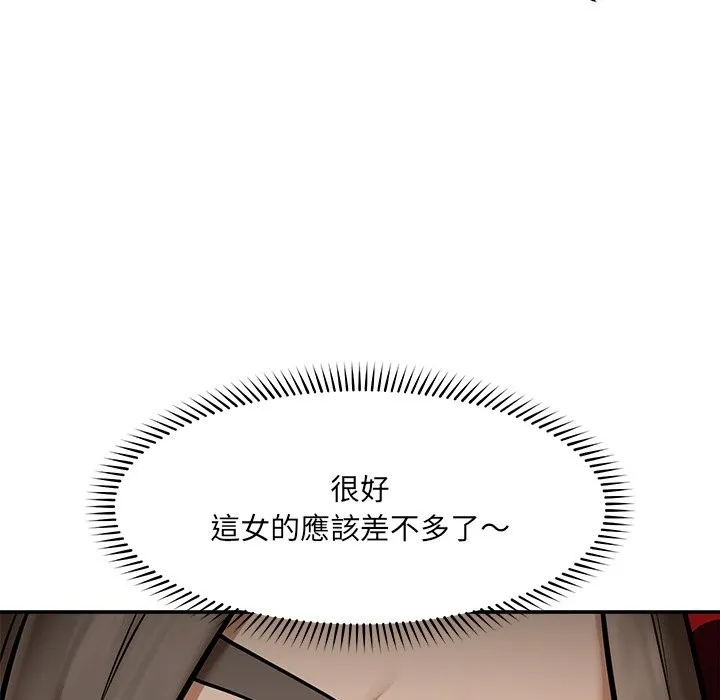 超導體覺醒第23話