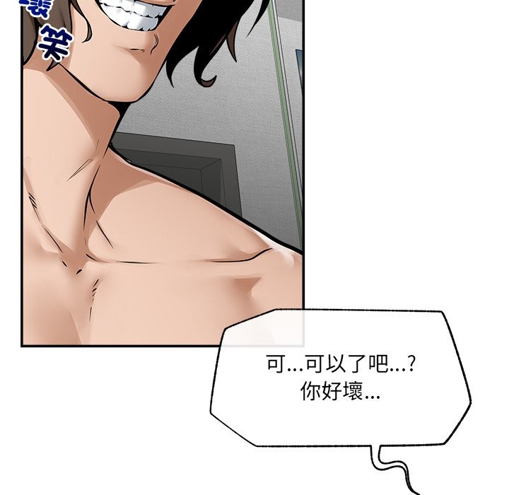 超导体觉醒第23話