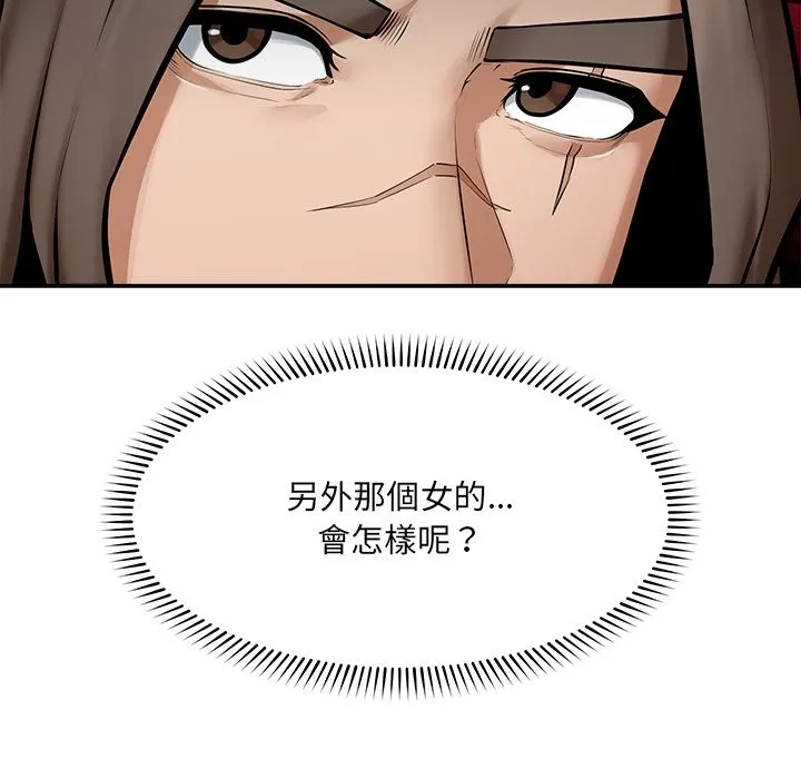 超導體覺醒第23話