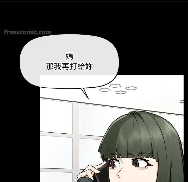 超導體覺醒第23話